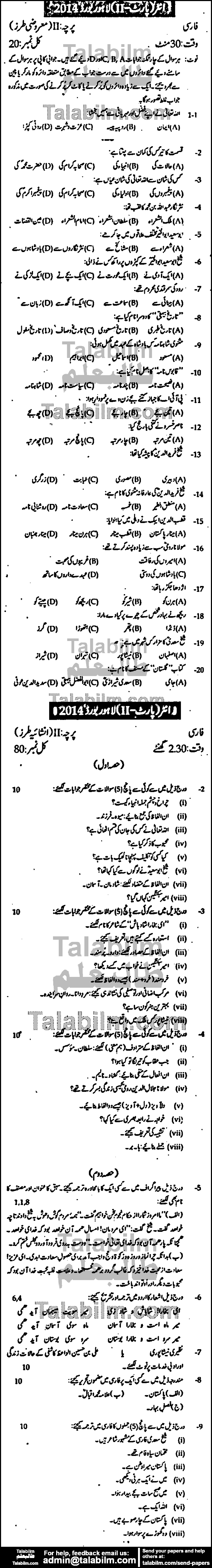 Persian 0 past paper for Group-I 2014