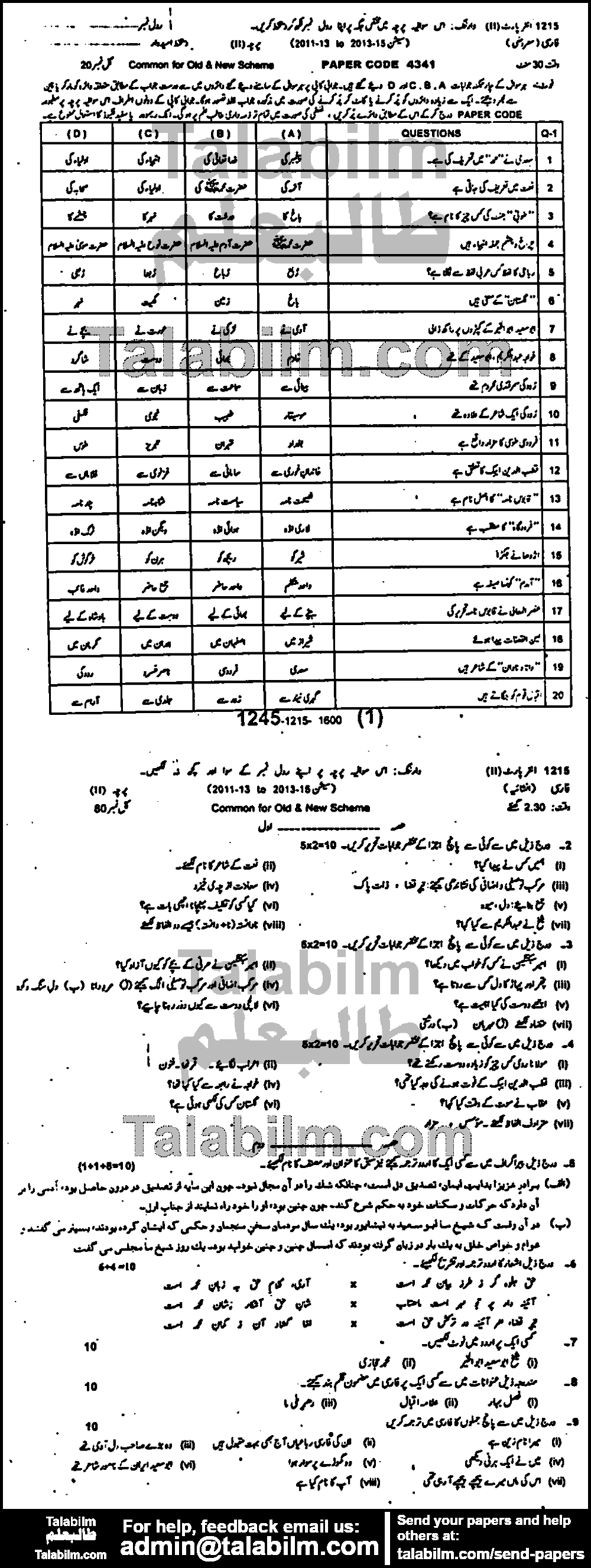 Persian 0 past paper for Group-I 2015