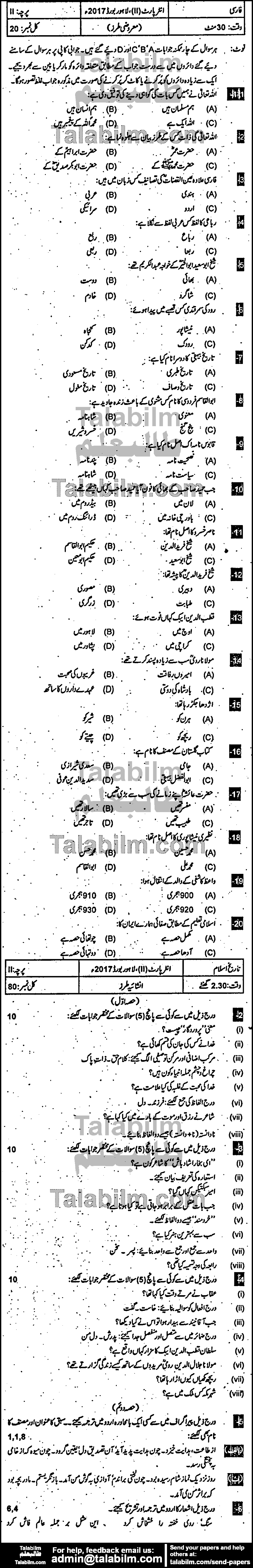 Persian 0 past paper for Group-I 2017