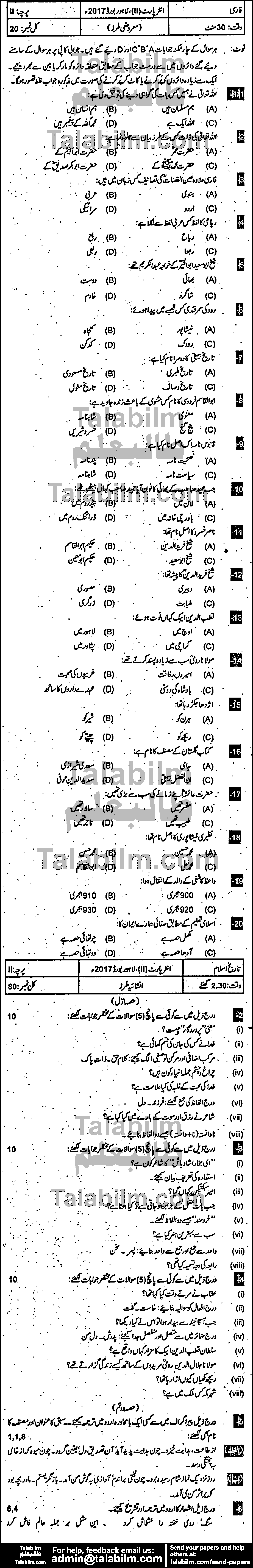 Persian 0 past paper for Group-II 2017
