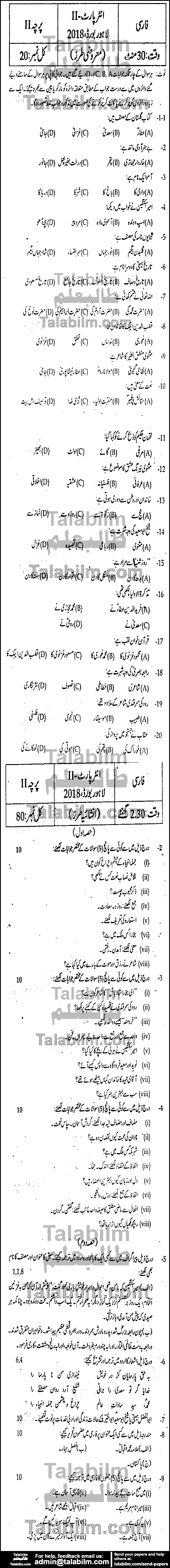 Persian 0 past paper for Group-II 2018