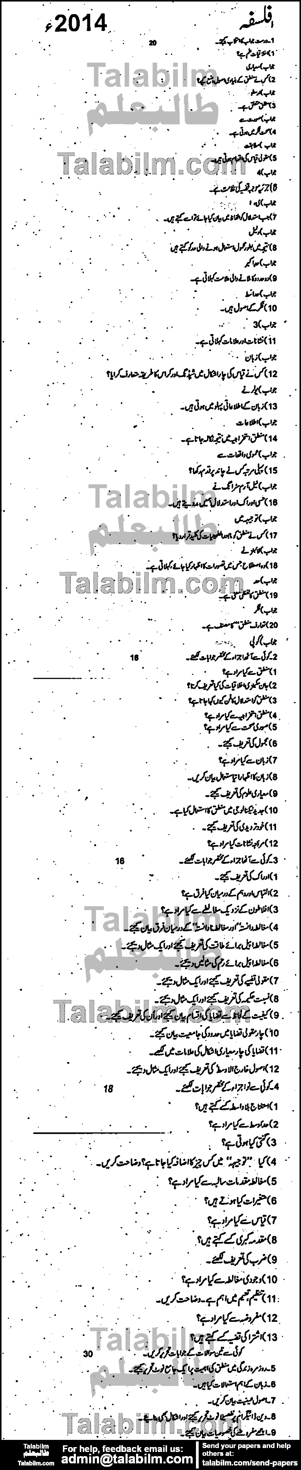 Philosophy 0 past paper for Group-I 2014