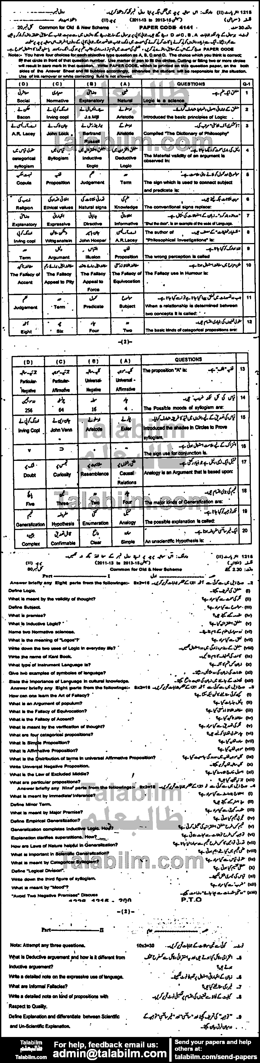 Philosophy 0 past paper for Group-I 2015