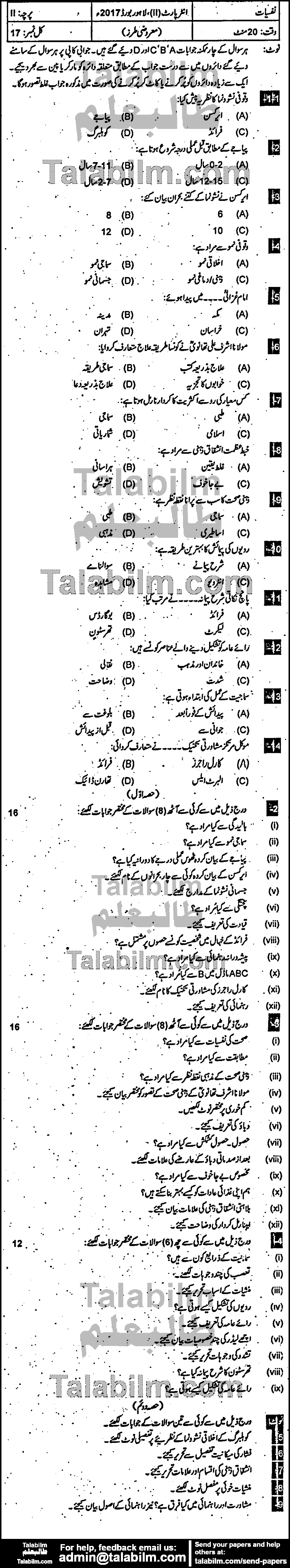 Psychology 0 past paper for Group-I 2017