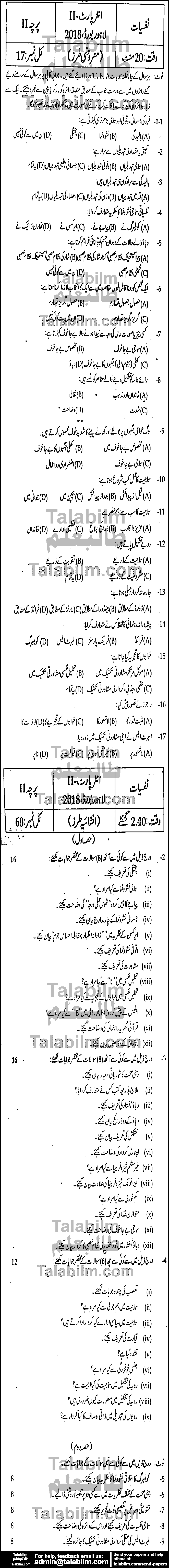 Psychology 0 past paper for Group-II 2018