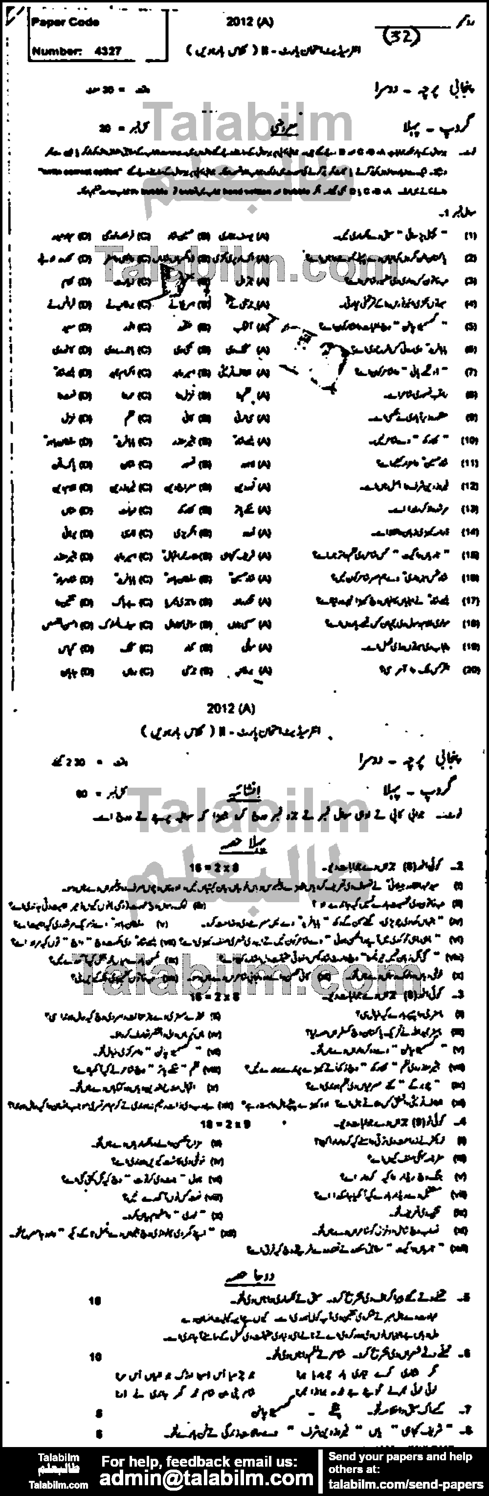 Punjabi 0 past paper for Group-I 2012