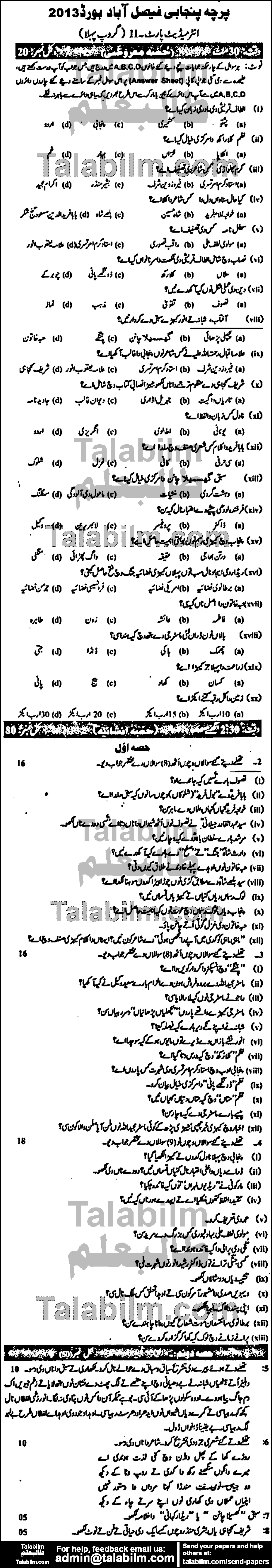 Punjabi 0 past paper for Group-I 2013