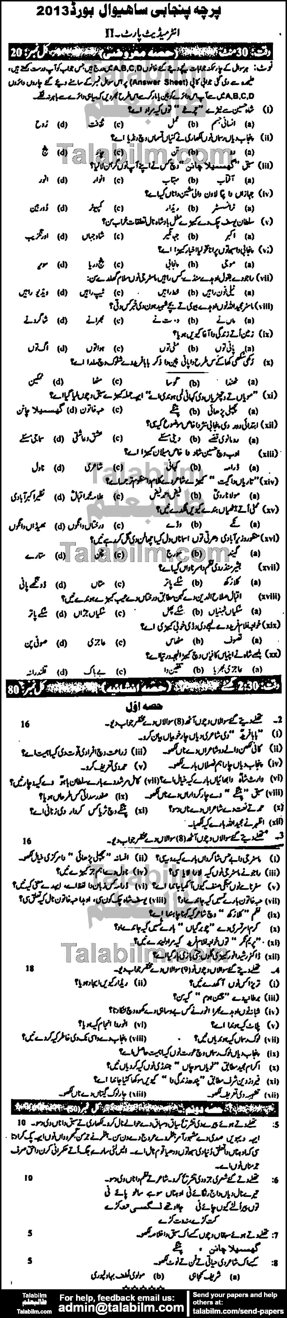 Punjabi 0 past paper for Group-I 2013