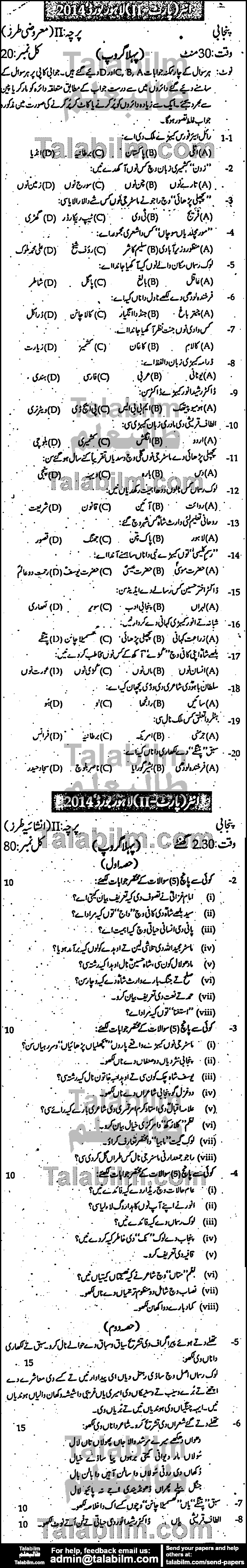 Punjabi 0 past paper for Group-I 2014