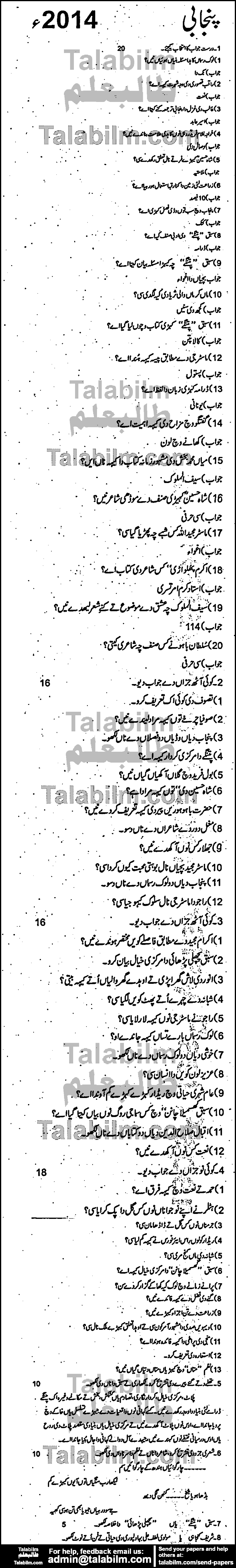 Punjabi 0 past paper for Group-I 2014