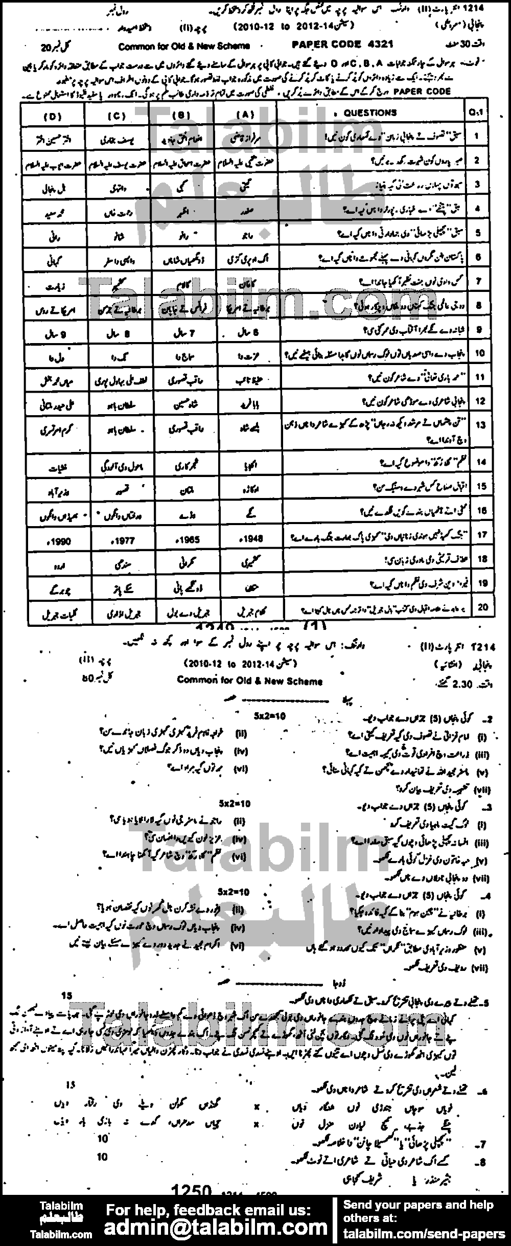 Punjabi 0 past paper for Group-I 2014