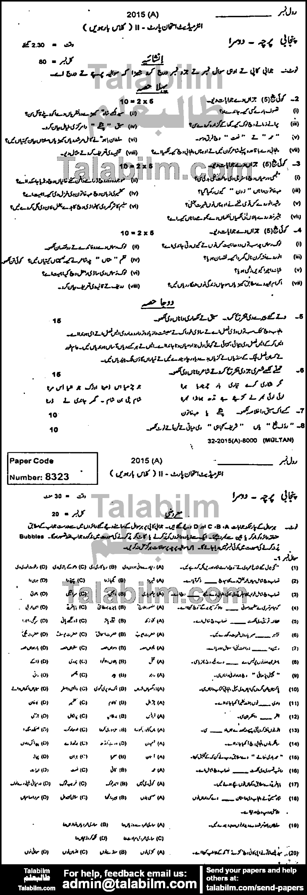 Punjabi 0 past paper for Group-I 2015