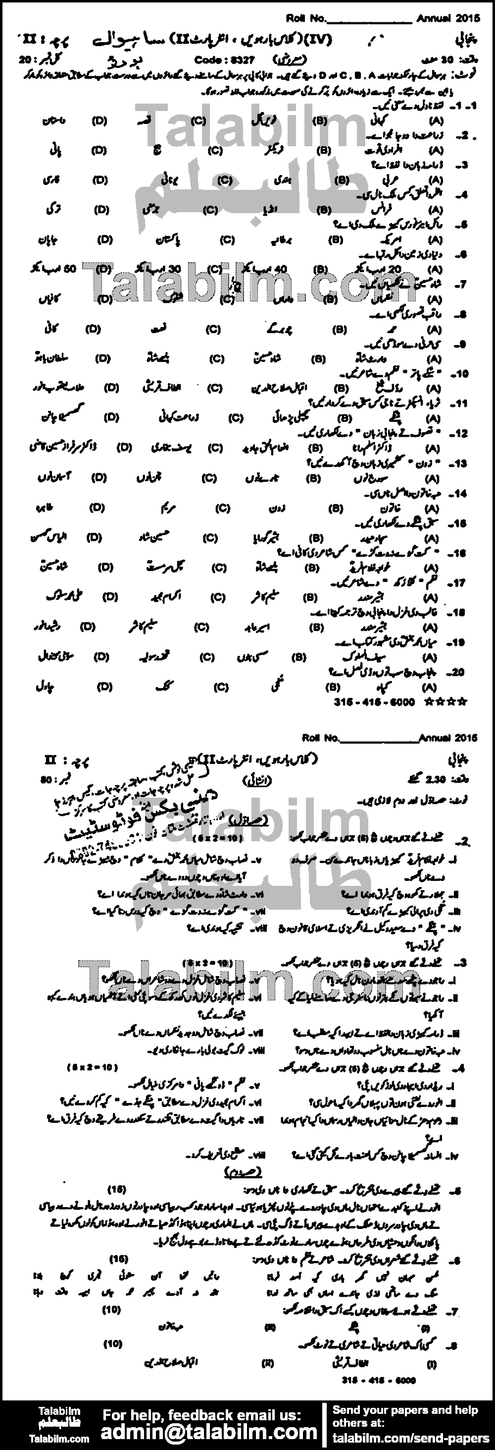 Punjabi 0 past paper for Group-I 2015