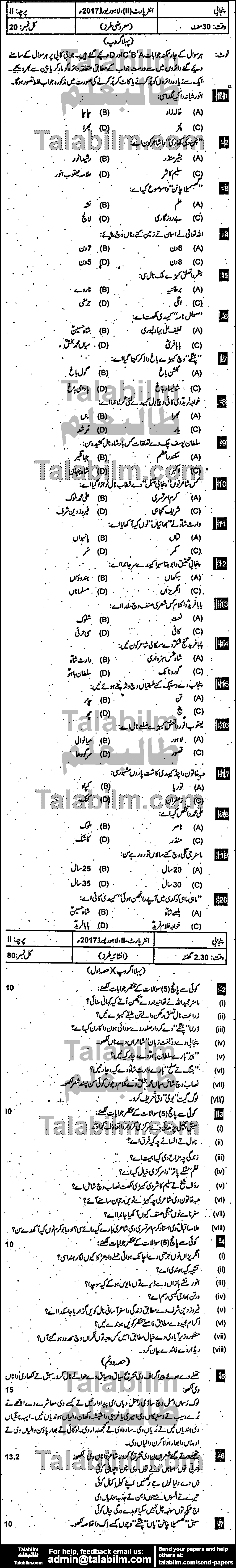 Punjabi 0 past paper for Group-I 2017