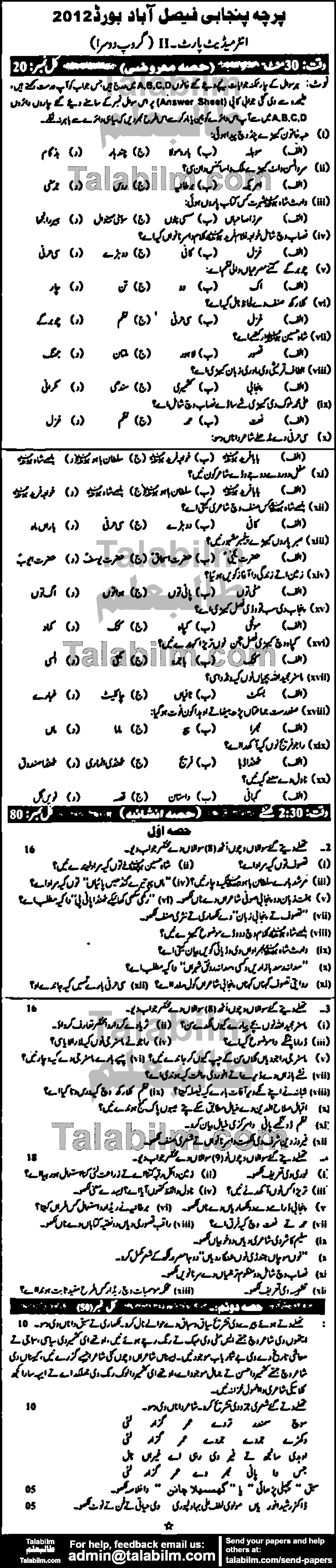 Punjabi 0 past paper for Group-II 2012