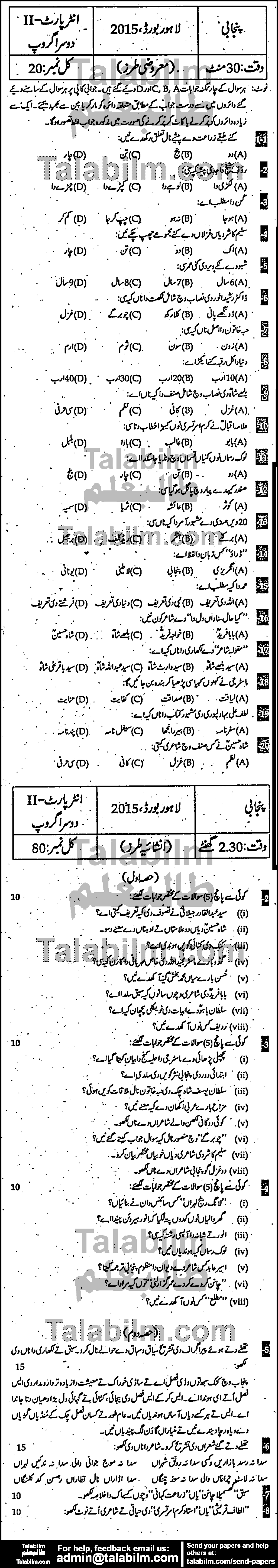Punjabi 0 past paper for Group-II 2015