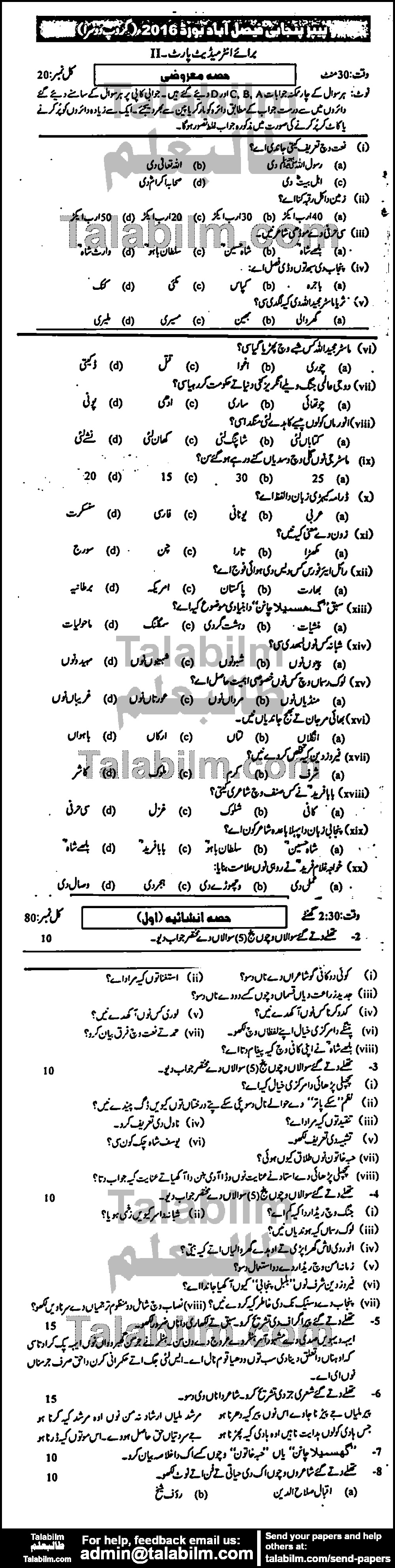 Punjabi 0 past paper for Group-II 2016