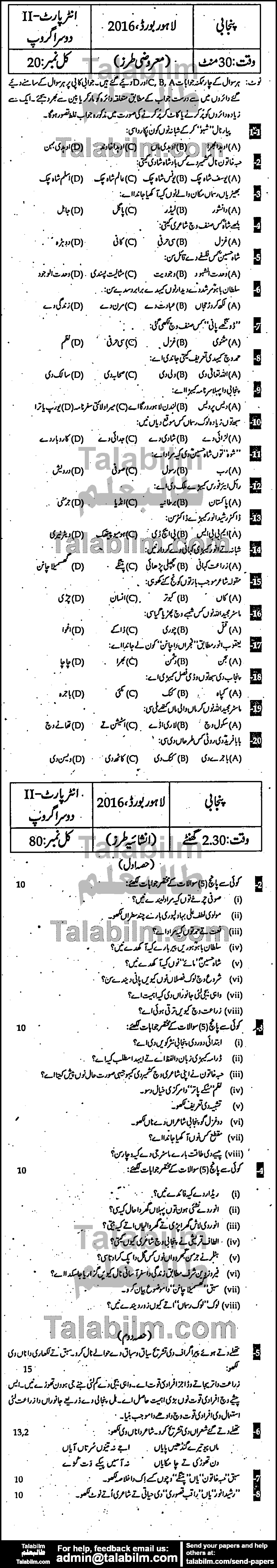 Punjabi 0 past paper for Group-II 2016