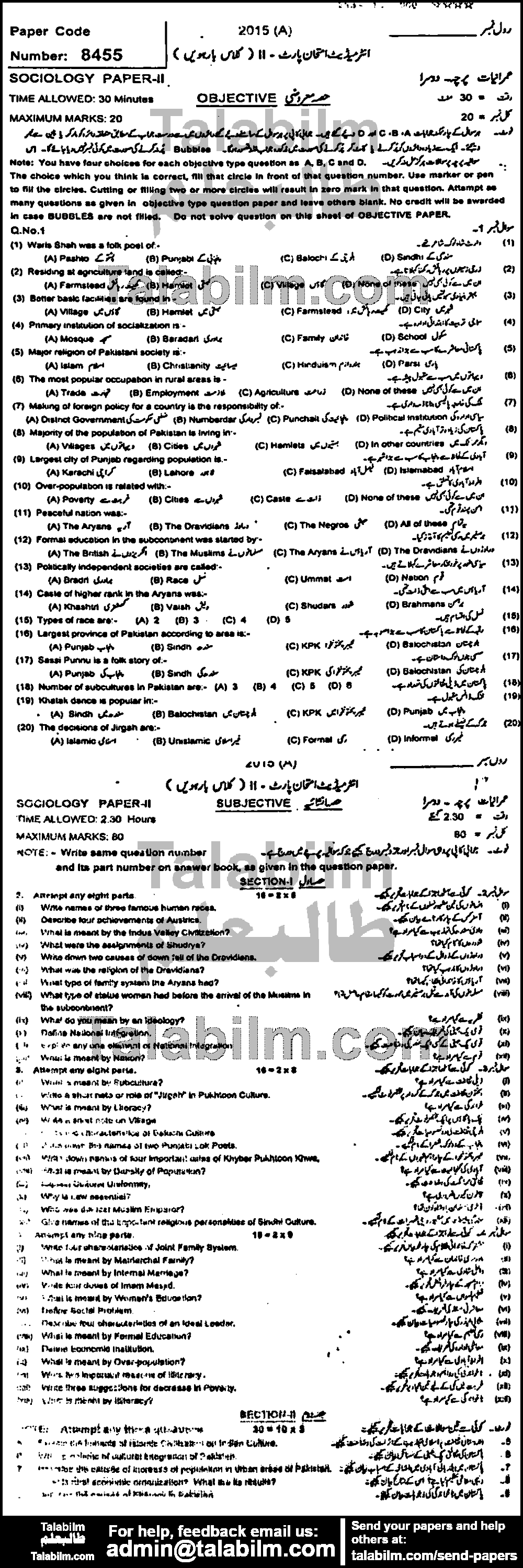 Sociology 0 past paper for Group-II 2015