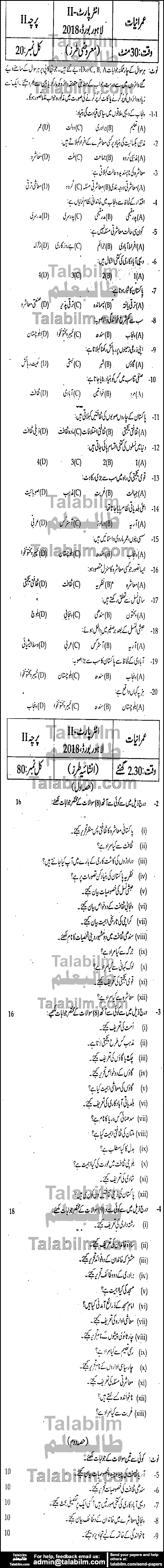 Sociology 0 past paper for Group-II 2018