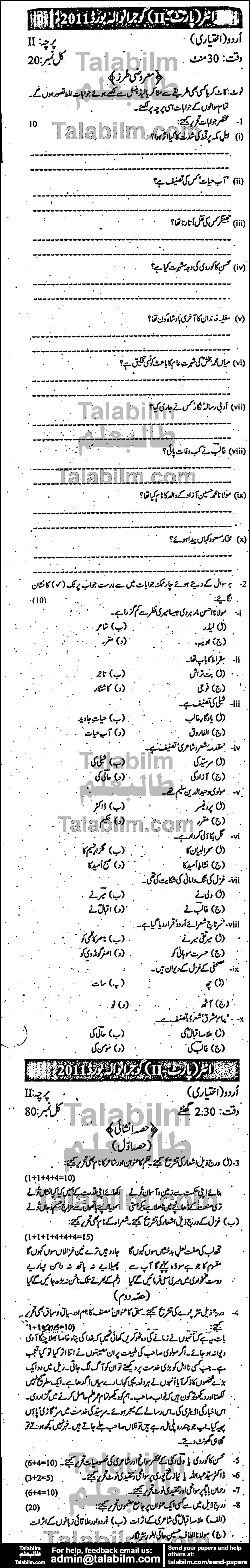 Urdu 0 past paper for Group-I 2011