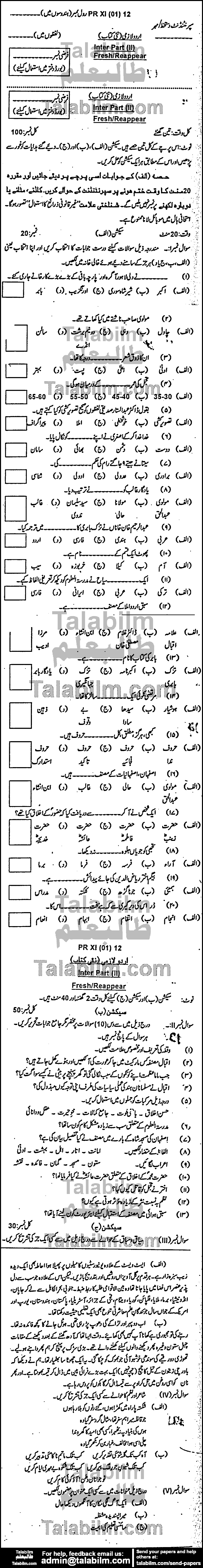 Urdu 0 past paper for Group-I 2012