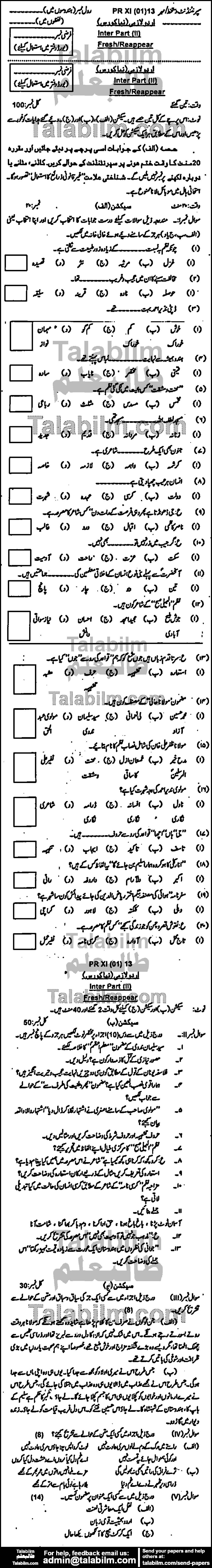 Urdu 0 past paper for Group-I 2013