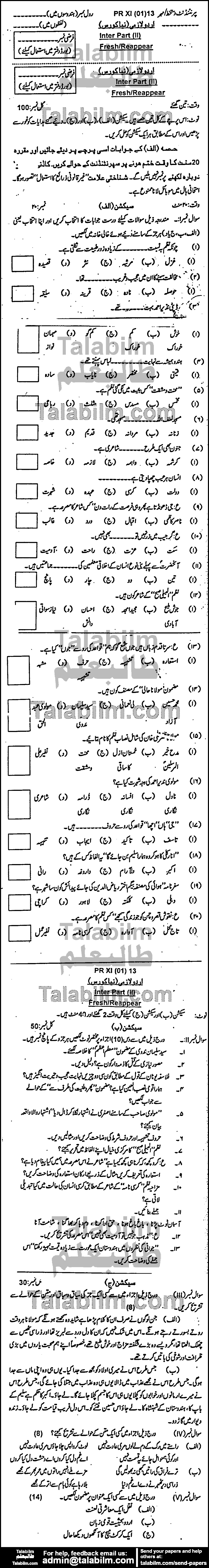 Urdu 0 past paper for Group-I 2013