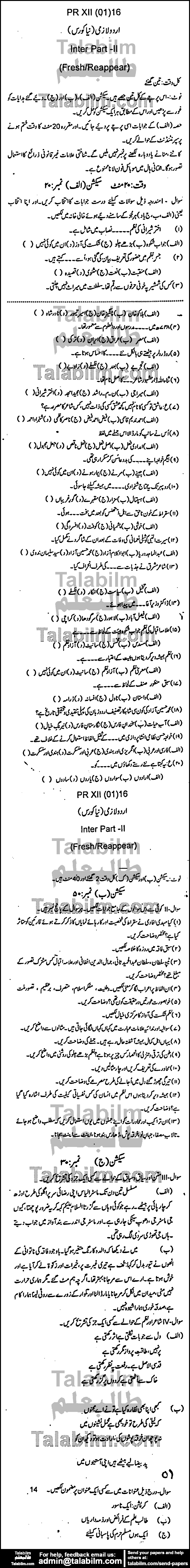 Urdu 0 past paper for Group-I 2016