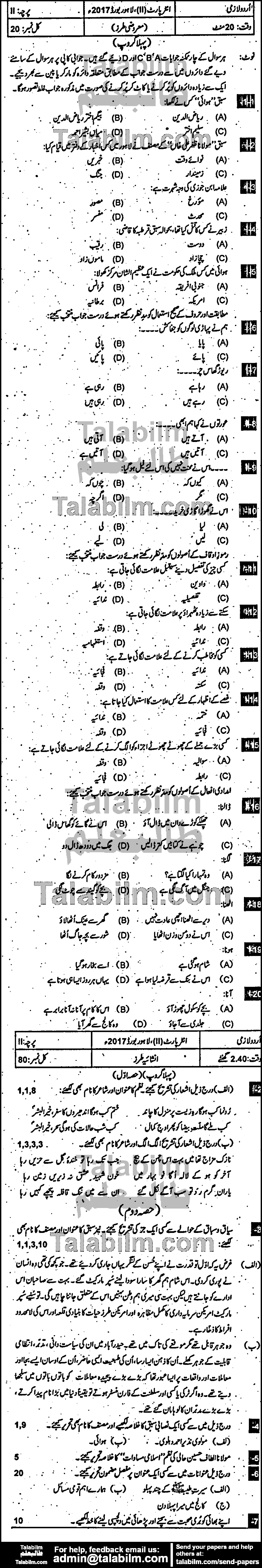 Urdu 0 past paper for Group-I 2017