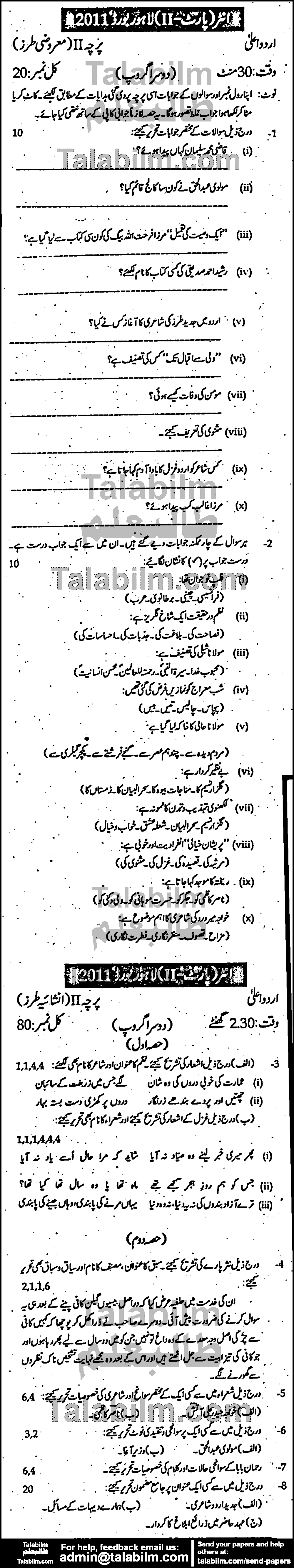 Urdu 0 past paper for Group-II 2011