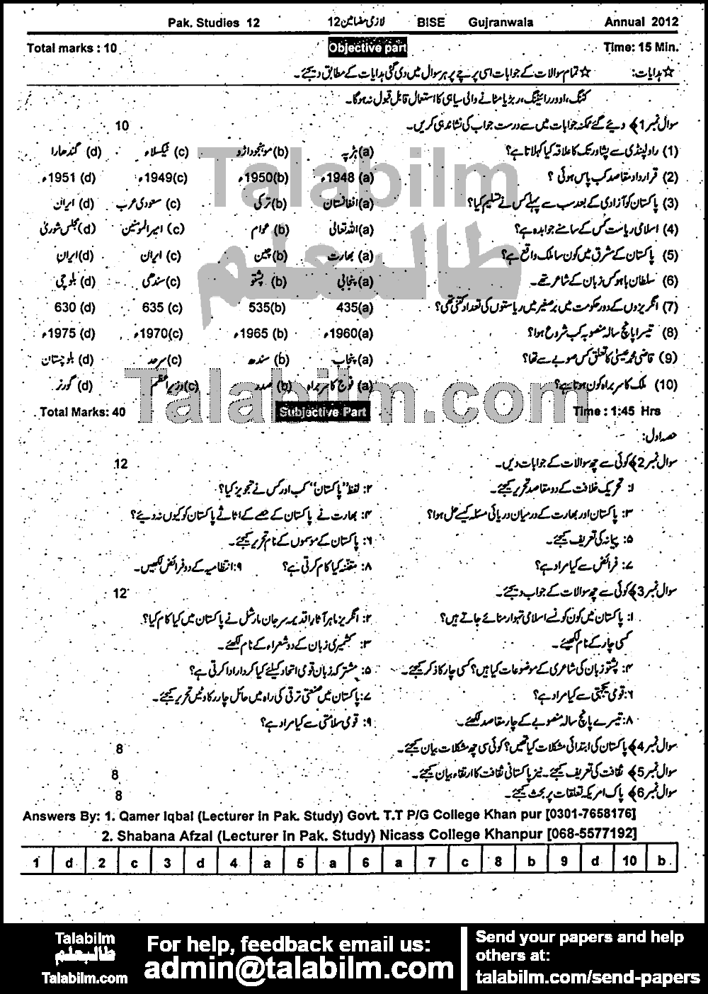 Pak Studies 0 past paper for Group-I 2012