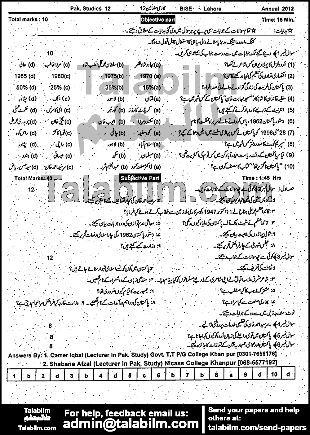 Pak Studies 0 past paper for Group-I 2012