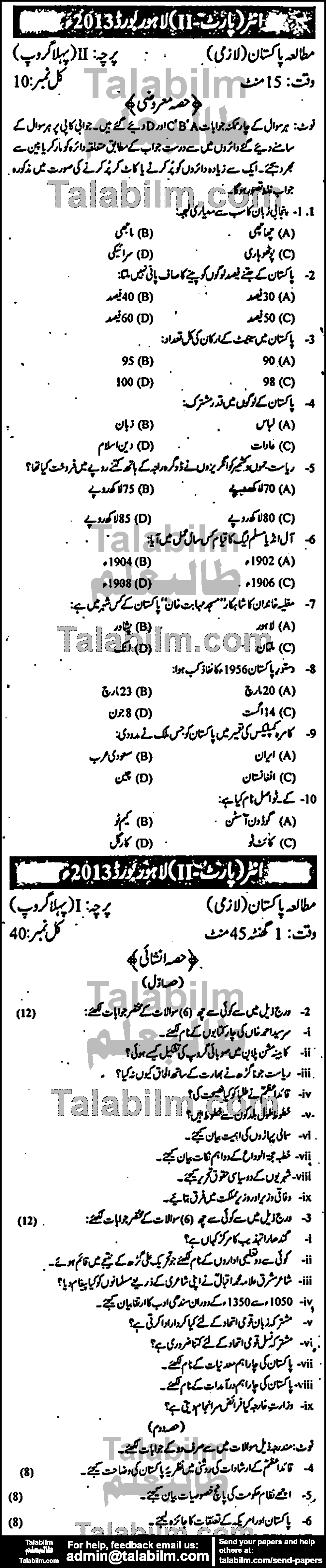 Pak Studies 0 past paper for Group-I 2013