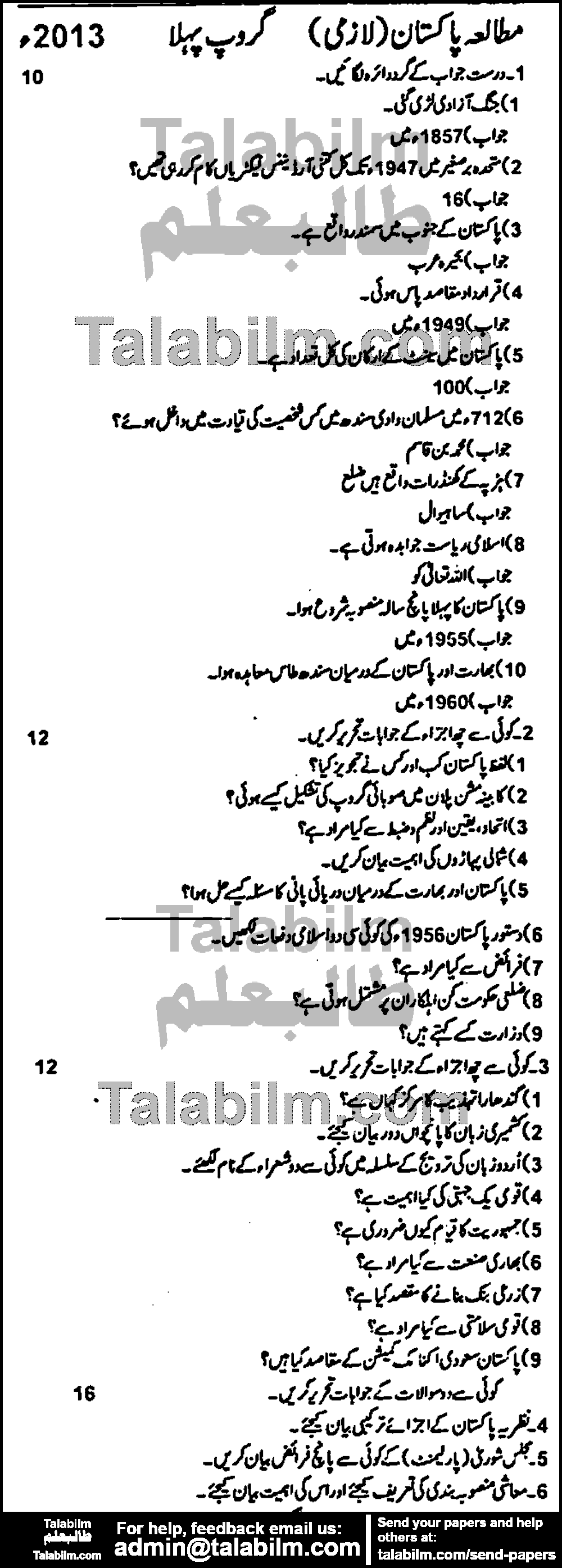 Pak Studies 0 past paper for Group-I 2013