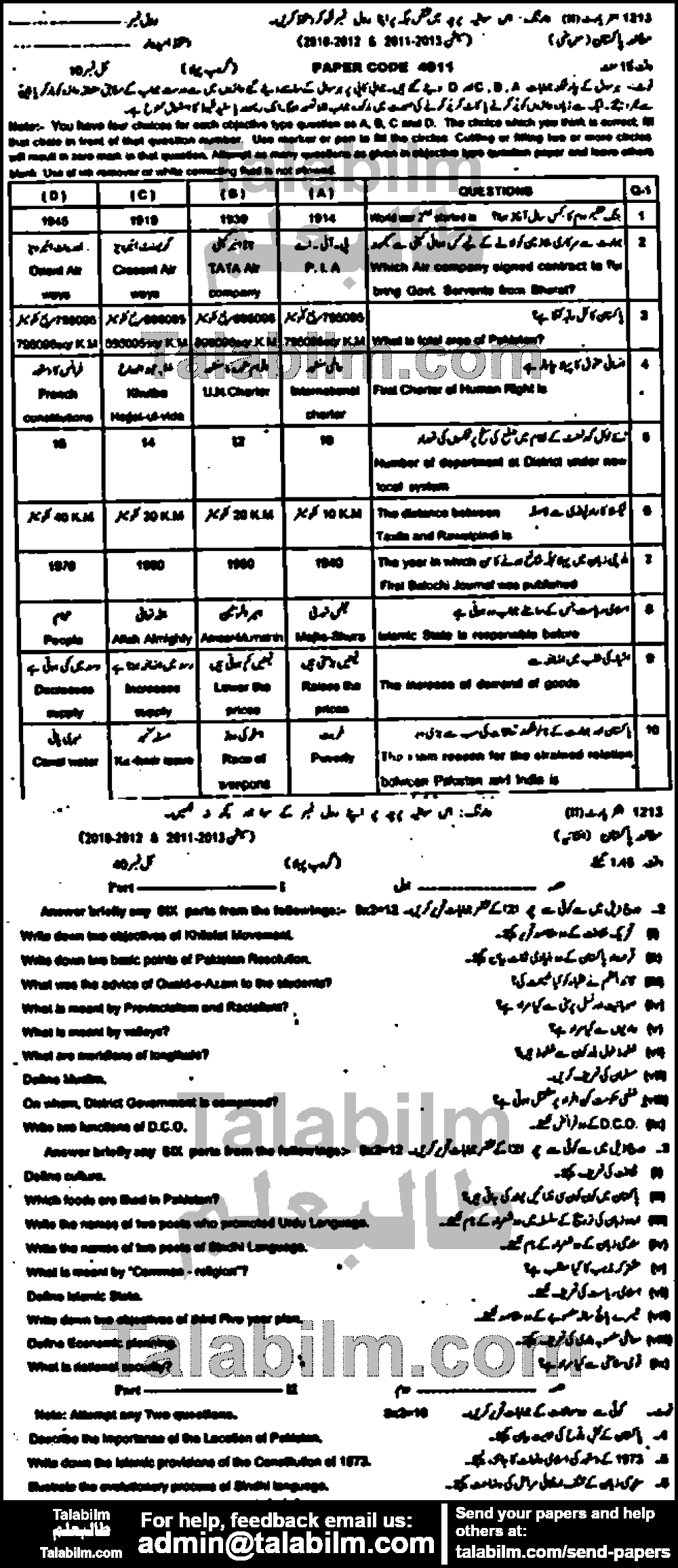 Pak Studies 0 past paper for Group-I 2013