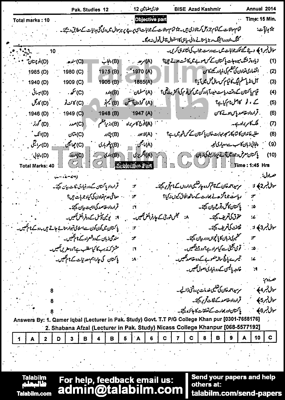 Pak Studies 0 past paper for Group-I 2014