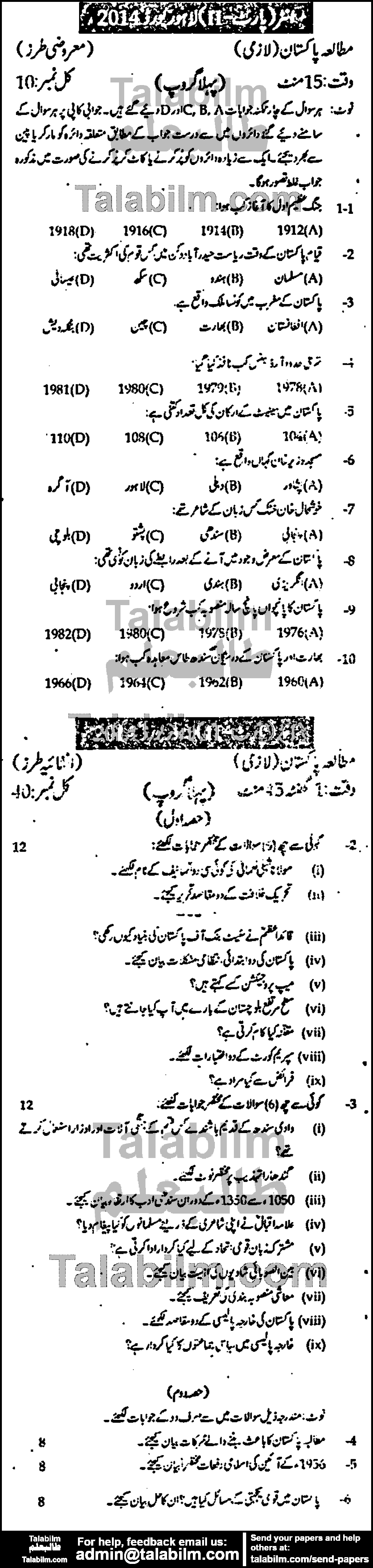 Pak Studies 0 past paper for Group-I 2014