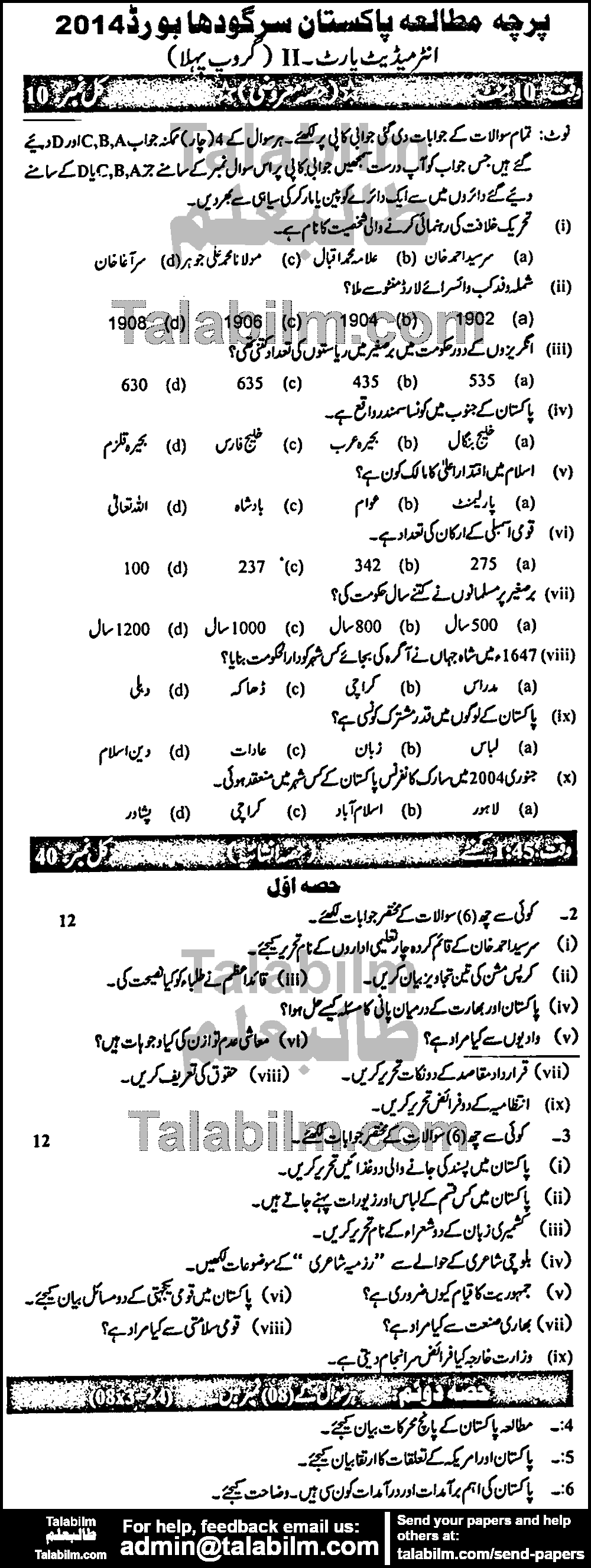 Pak Studies 0 past paper for Group-I 2014