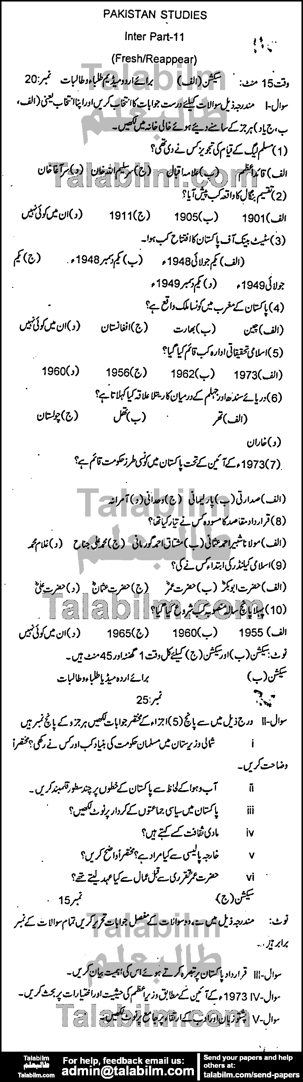 Pak Studies 0 past paper for Group-I 2015