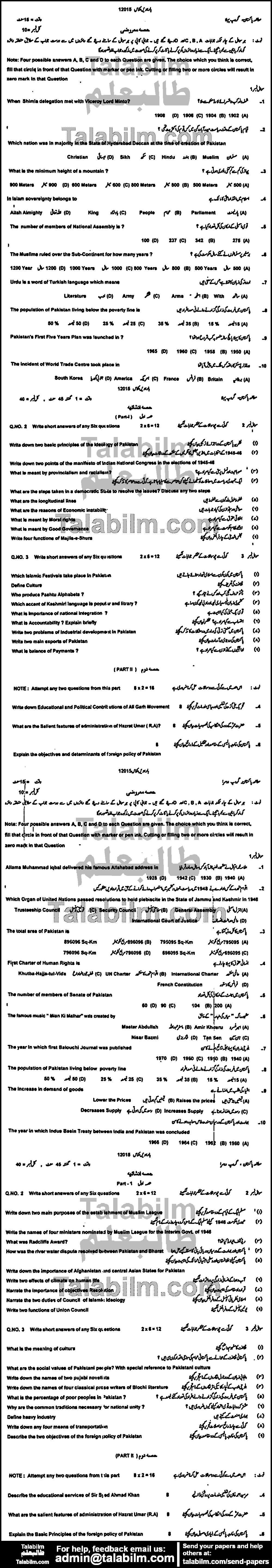 Pak Studies 0 past paper for Group-I 2015