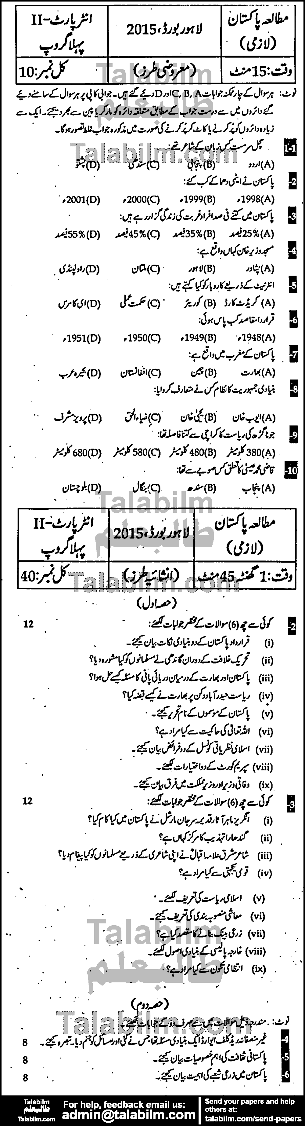 Pak Studies 0 past paper for Group-I 2015