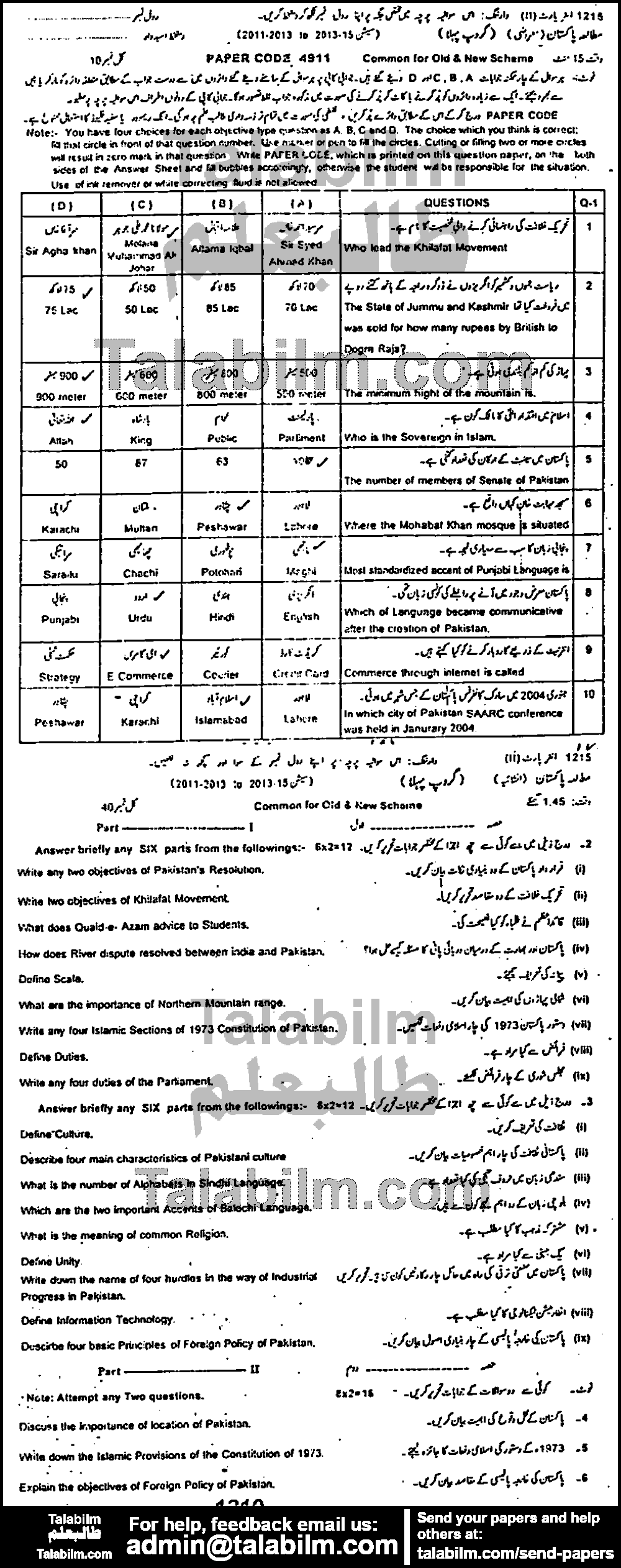 Pak Studies 0 past paper for Group-I 2015