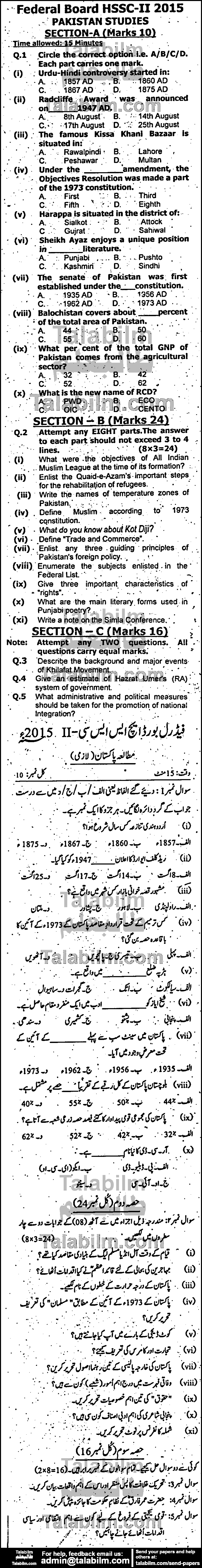 Pak Studies 0 past paper for Group-I 2015