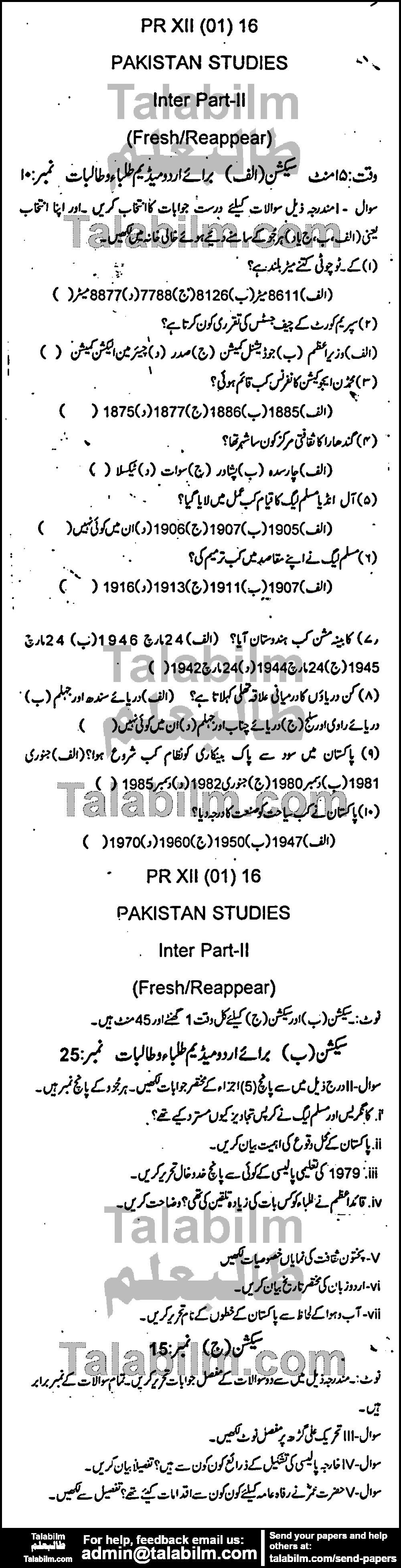 Pak Studies 0 past paper for Group-I 2016