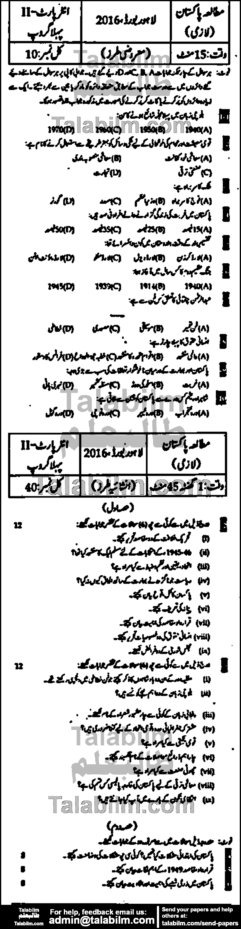 Pak Studies 0 past paper for Group-I 2016