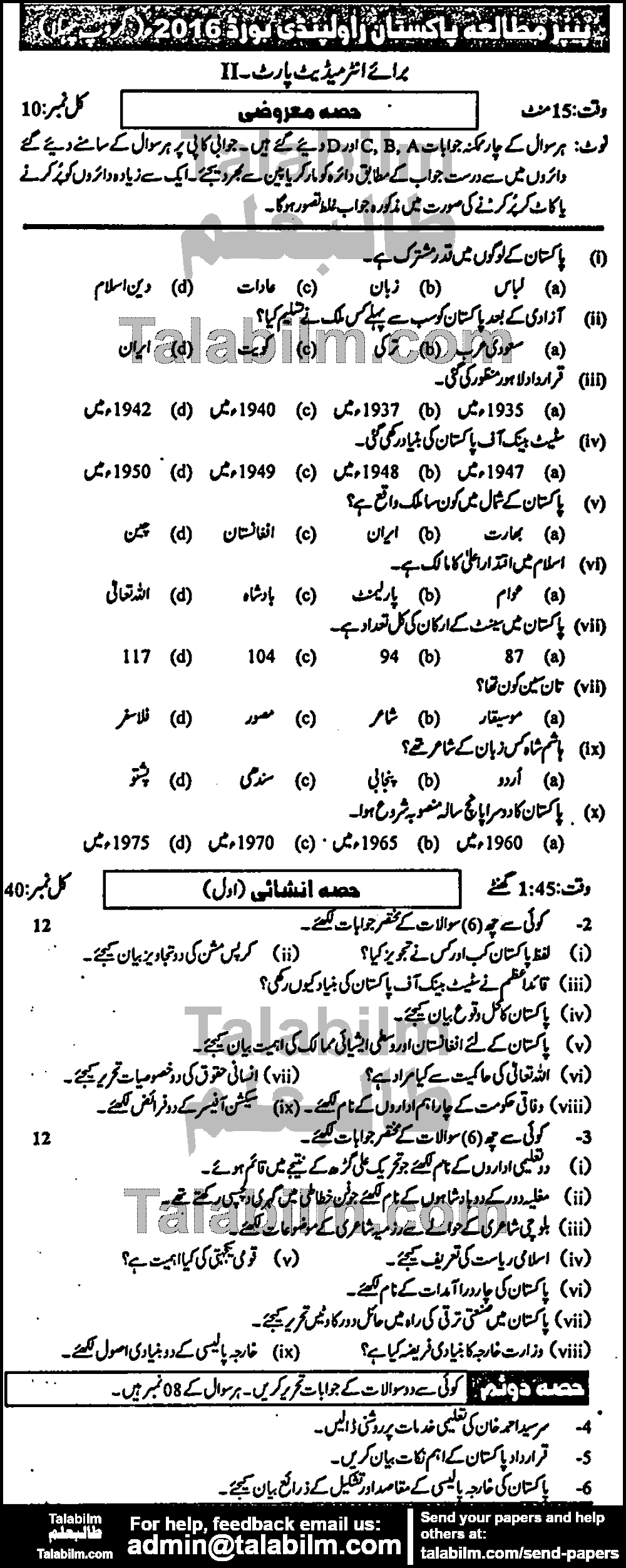 Pak Studies 0 past paper for Group-I 2016