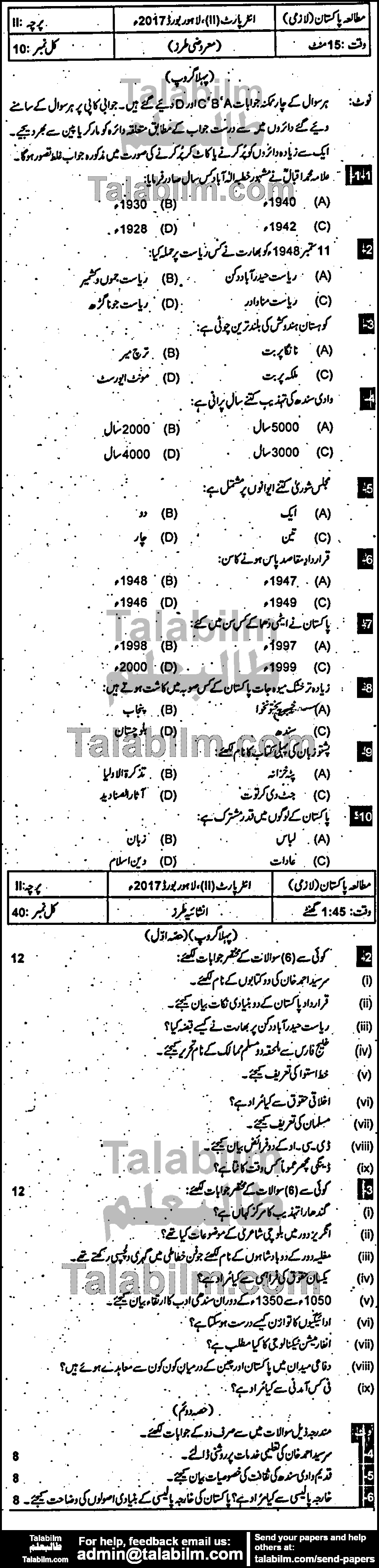 Pak Studies 0 past paper for Group-I 2017