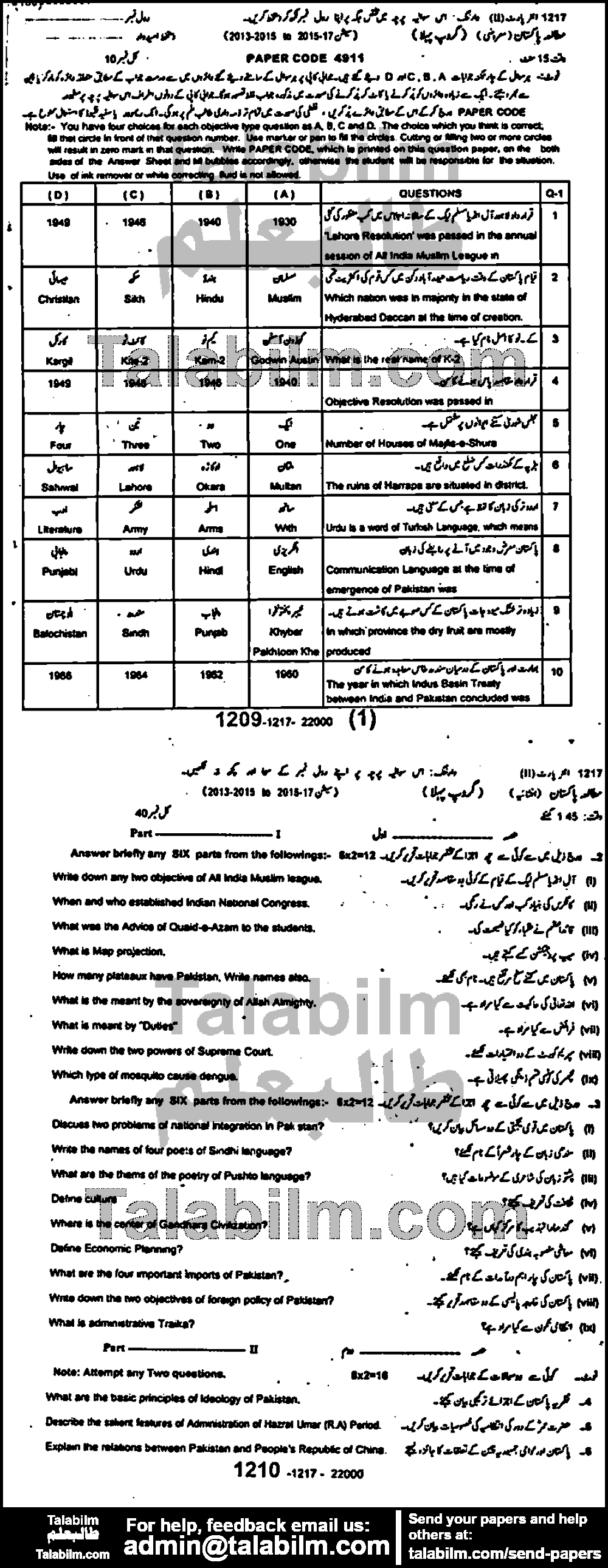 Pak Studies 0 past paper for Group-I 2017