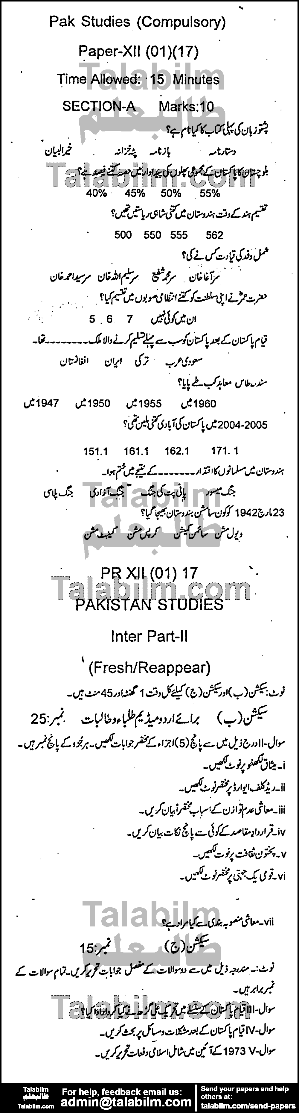 Pak Studies 0 past paper for Group-I 2017
